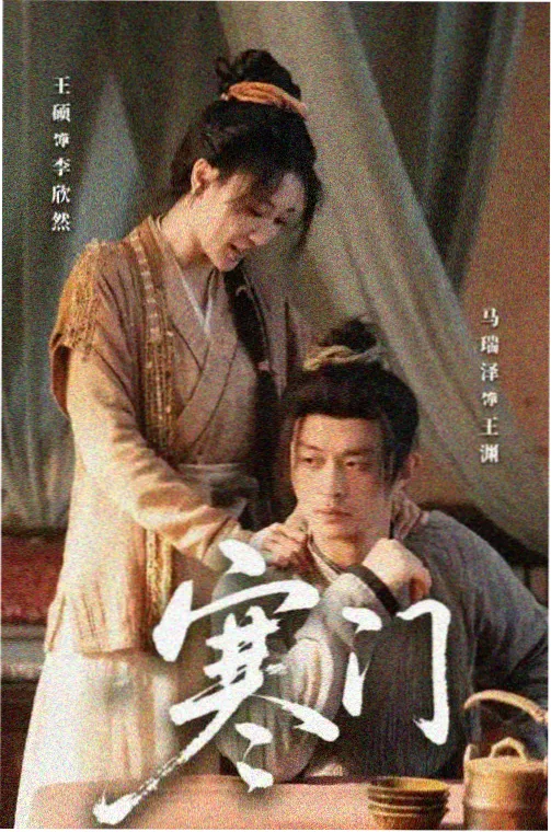 庆余年2 古装剧免费观看