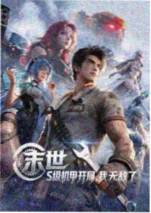 黑神话·悟空 奇幻剧免费在线